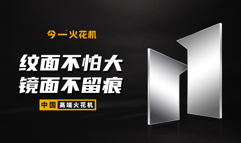 “今一”數(shù)控機(jī)床品牌定位案例<br>問(wèn)鼎世界，大國(guó)崛起！大型工業(yè)設(shè)備的品牌之路